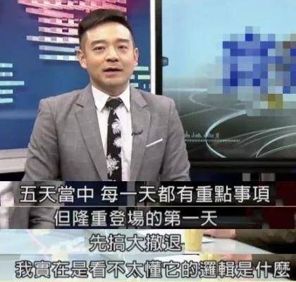 “汉光演习”第一天就练习大撤退是什么意思？台防务部门负责人：快跑，藏好！