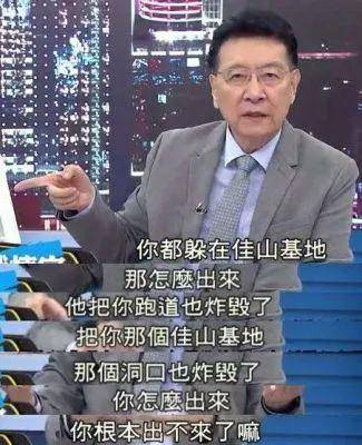 “汉光演习”第一天就练习大撤退是什么意思？台防务部门负责人：快跑，藏好！