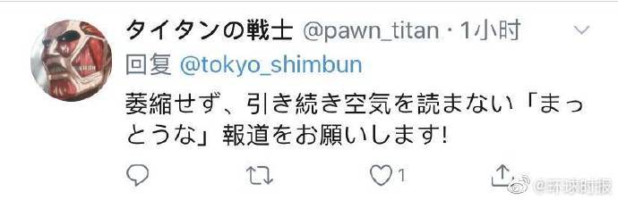 日媒推特错发新冠疫情播报 引日本网友不满