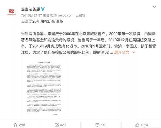 当当网招人：“盯防”李国庆抢公章有经验者优先！