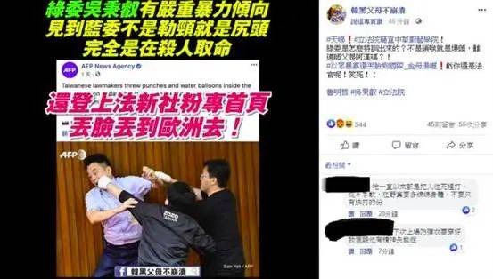 台湾这次“斗殴”，丢人丢到欧洲去了！