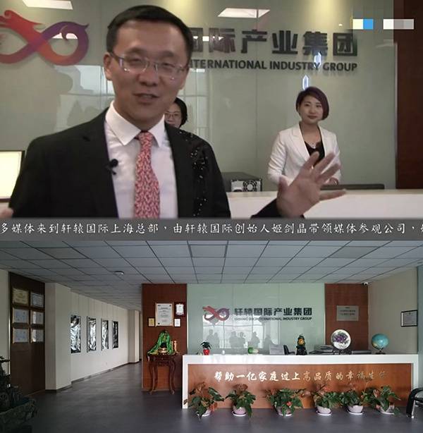 姬剑晶在网络视频中宣传的轩辕国际上海总部（上）记者到访的剑红文化传播有限公司（下）
