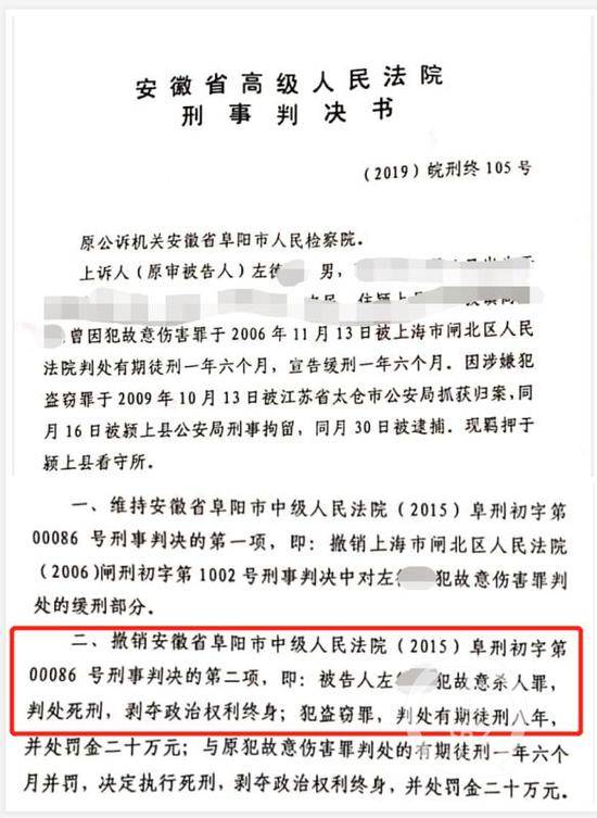 ▲2020年5月25日，安徽省高级人民法院以证据不足为因，撤销了对左某故意杀人罪的判决。受访者供图