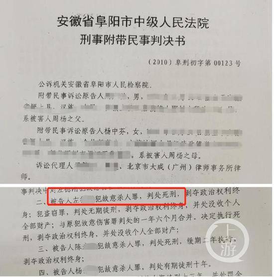 ▲2011年5月3日，安徽省阜阳市中级人民法院作出一审判决，因犯故意杀人罪左某被判处死刑。受访者供图