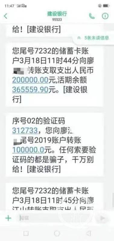 ▲湖南新邵县城管局局长李红卫误将“30万元转账短信的截屏”发至工作大群。/网络截图