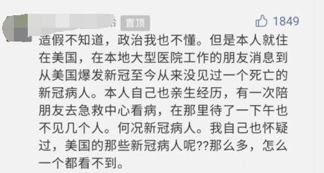 那些坚信美国的中文圈，因为这篇文章又沸腾了