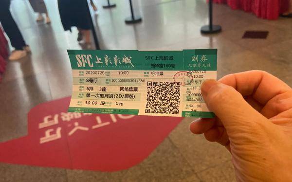 费女士成功购买首场电影票。澎湃新闻见习记者巩汉语图