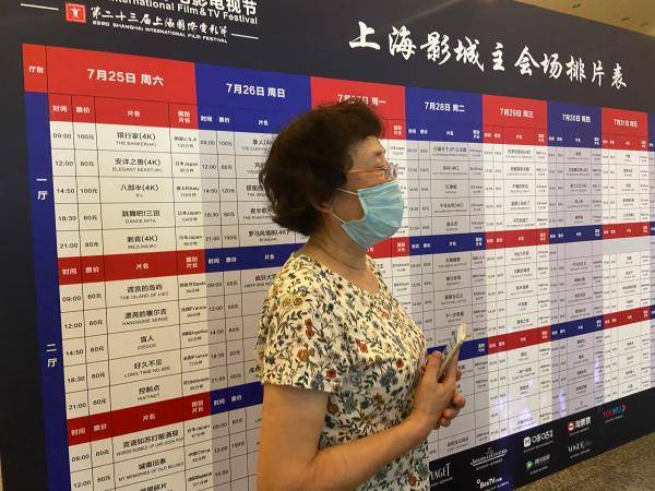 费女士早早的来到SFC上海影城。澎湃新闻见习记者巩汉语图