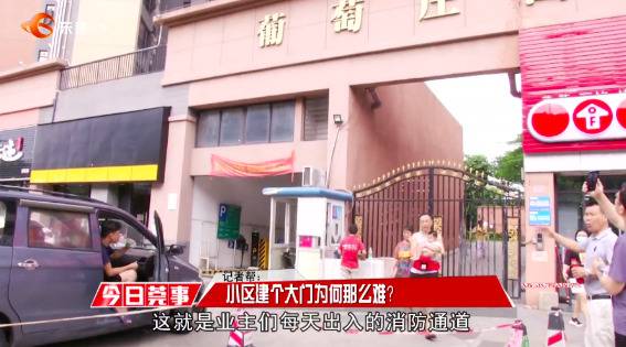 扎心！东莞一小区竟没有大门 业主集资建还被喊停...