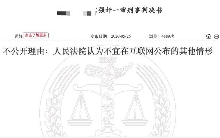 浙大学生犯强奸罪“仅留校察看”？专家释疑三个法律问题