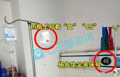 陕西澄城县医院疑用错药致老人死亡县卫健局：正在处理