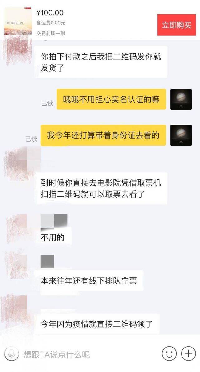 上影节一票难求，闲鱼现恶性竞价高达6690元