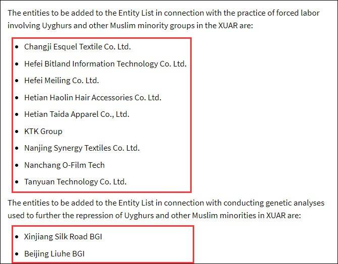被美国列入实体清单的中企名单美国商务部网站截图