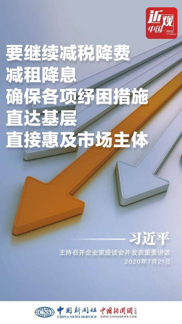 大疫当前，百业艰难，危中有机！习近平这样给企业家鼓劲