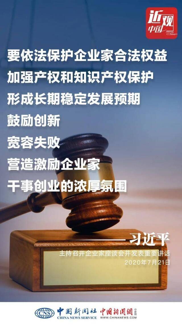 大疫当前，百业艰难，危中有机！习近平这样给企业家鼓劲