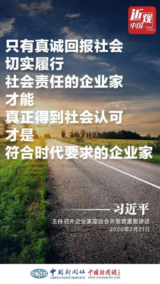 大疫当前，百业艰难，危中有机！习近平这样给企业家鼓劲