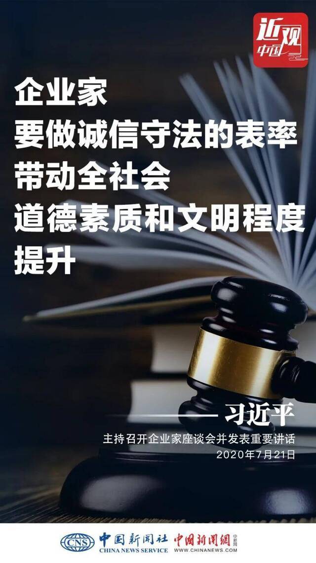 大疫当前，百业艰难，危中有机！习近平这样给企业家鼓劲