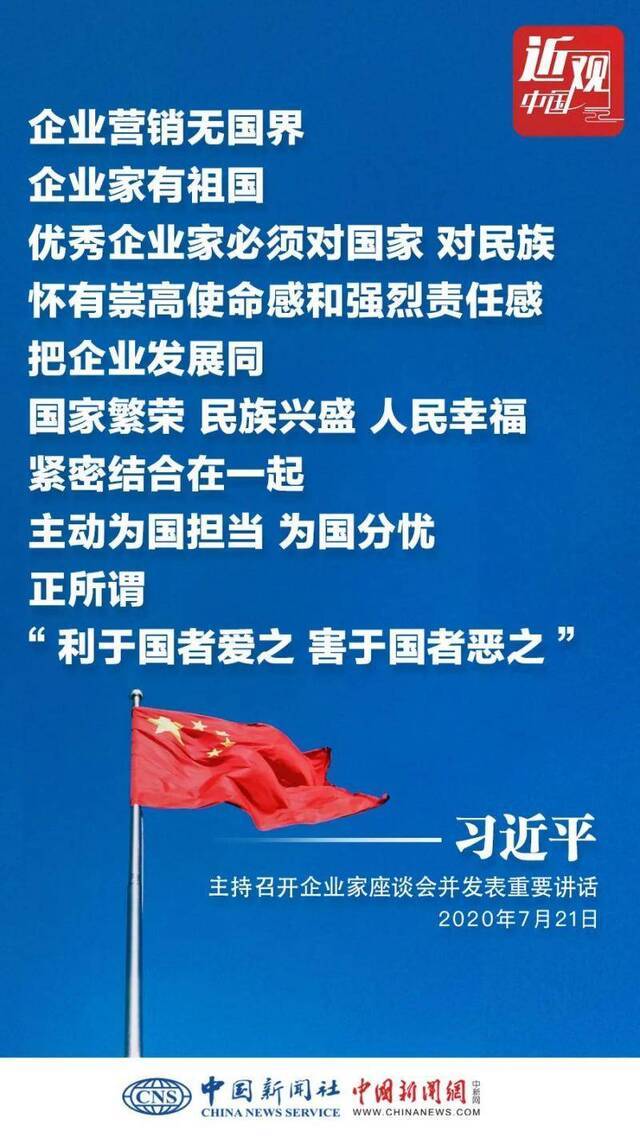 大疫当前，百业艰难，危中有机！习近平这样给企业家鼓劲