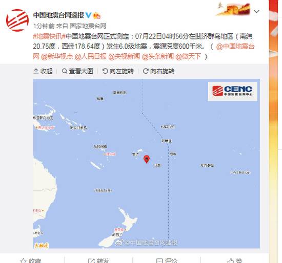 斐济群岛地区发生6.0级地震，震源深度600千米