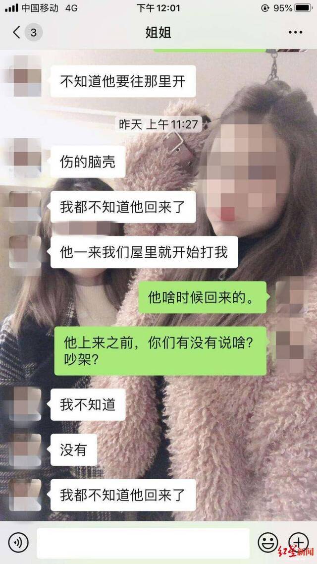 两姐妹之前微信对话2