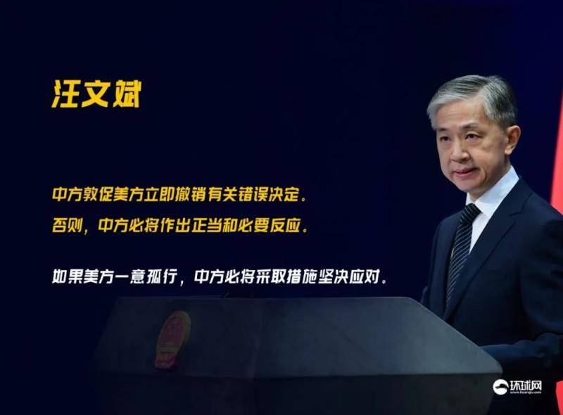 美国要求中国关闭驻休斯敦总领馆 “政委”金灿荣：这是中美建交后从未发生过的事件！