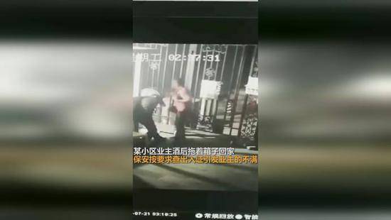 北京业主酒后回小区被查出入证疯狂暴打保安头部致其昏迷不醒