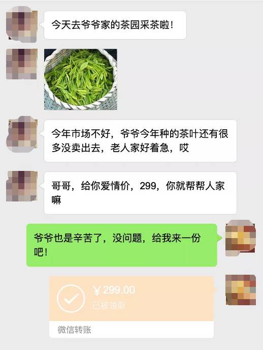 微信转账，千万注意这些弹窗！有人因此损失惨重