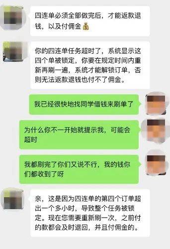 微信转账，千万注意这些弹窗！有人因此损失惨重