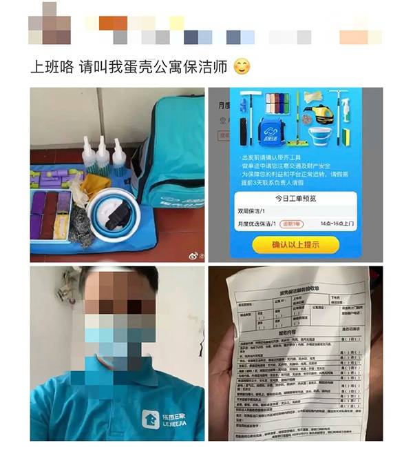 该网友发布的身穿蛋壳公寓的工作服本文图均为微博网友供图