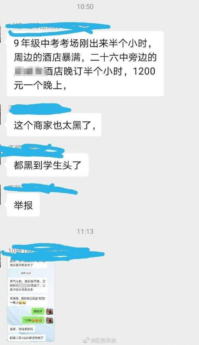 南宁“中考房”一晚1200元？相关部门和酒店回应