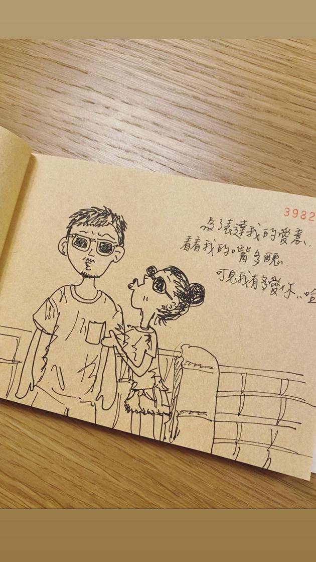 余文乐抱怨老婆的插画像少了他