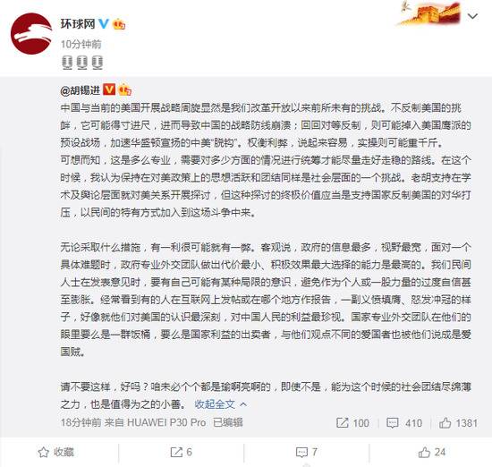 胡锡进：不反制美国中国的战略防线可能崩溃