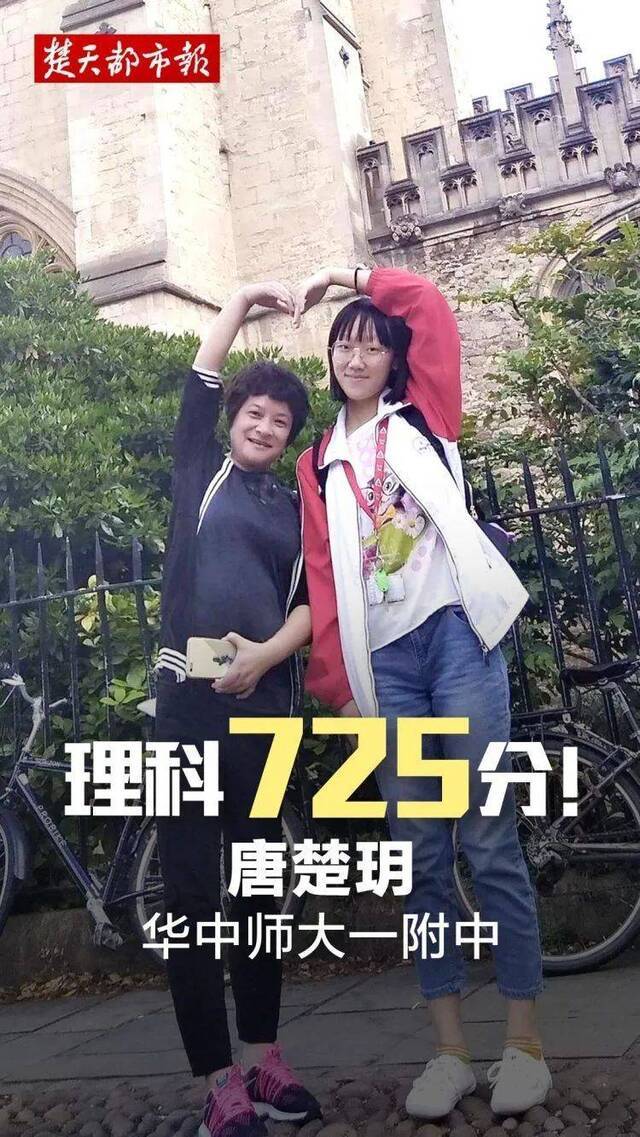 高考理科725分，文科658分，武汉学霸综合素质优秀