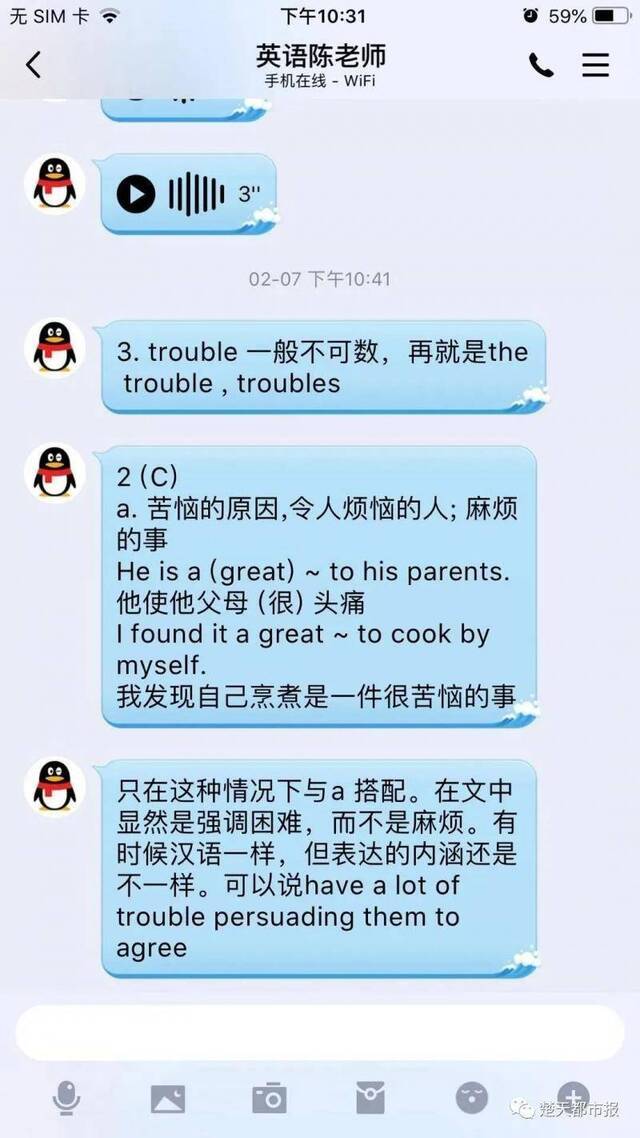 唐楚玥主动向老师们请教问题