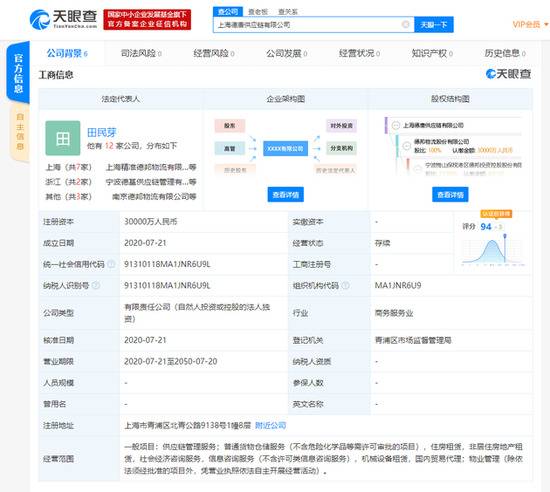 德邦物流在上海成立供应链新公司 注资3亿元