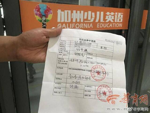 西安一培训学校超范围经营当地教育局:已停止招生