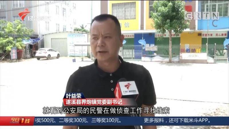 广东湛江一幼儿被遗留校车内死亡目前三人已被刑拘