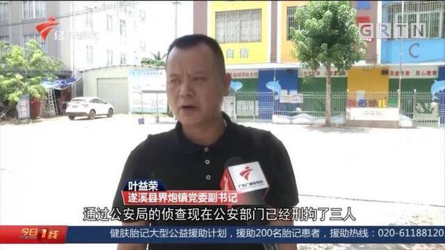 广东湛江一幼儿被遗留校车内死亡目前三人已被刑拘