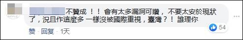 台湾将开放外籍人士来台就医 岛内医护怒了：当我们吃饱饭没事干？