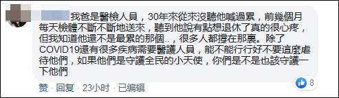 台湾将开放外籍人士来台就医 岛内医护怒了：当我们吃饱饭没事干？