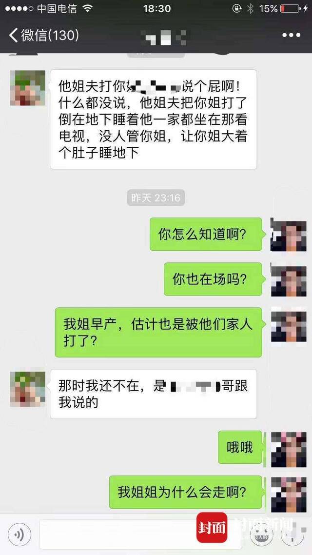 知情人告诉李腊李攀被家暴