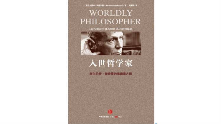 因跨学科研究，詹姆斯·斯科特成为“赫希曼奖”新晋得主