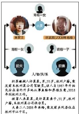 杭州女子“离奇失踪”案告破 被三层“加工”引向猎奇