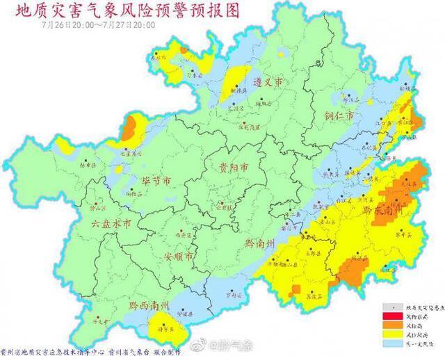 贵州继续发布地质灾害风险预报4县橙色预警16县黄色预警