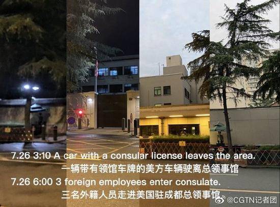 过去48小时美国驻成都总领馆发生了什么