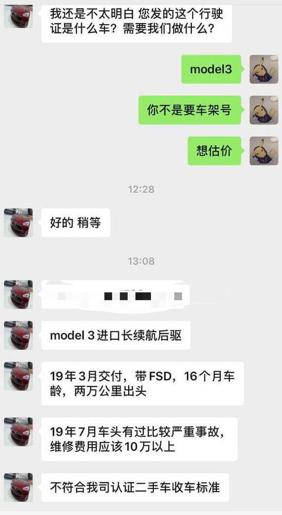 特斯拉车主离奇遭遇：追尾补漆竟变成维修费超10万元的重大事故