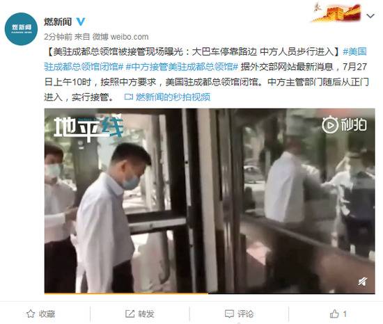 美驻成都总领馆被接管现场曝光：大巴车停靠路边 中方人员步行进入