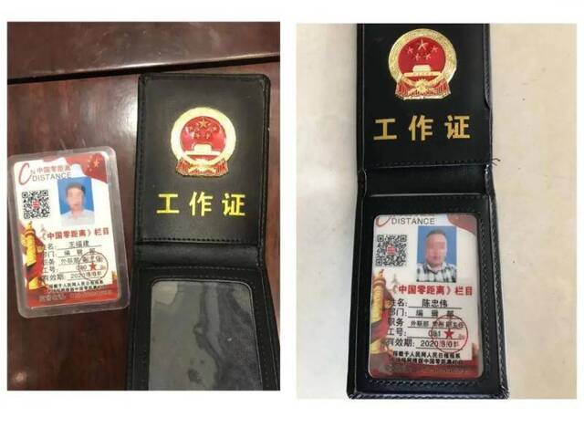 当心假记者！不法分子冒充中央媒体 敲诈多家企业