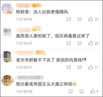 美墨边境墙被飓风吹倒？官员：正在确认