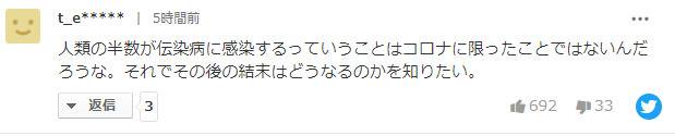 30年前“神预言”新冠？日网友翻出日媒1990年报道